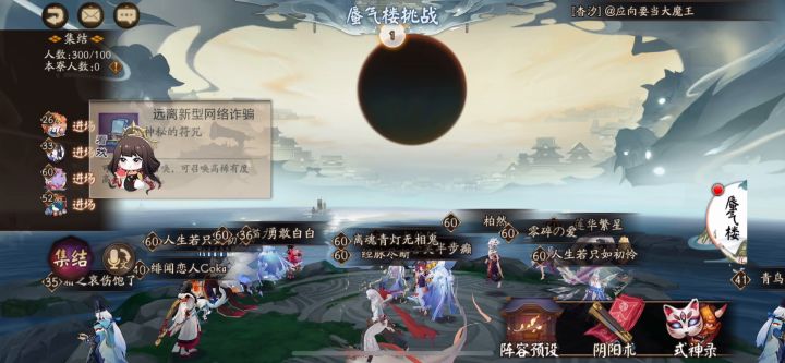 【空相面灵气】2880万登顶蜃气楼截图