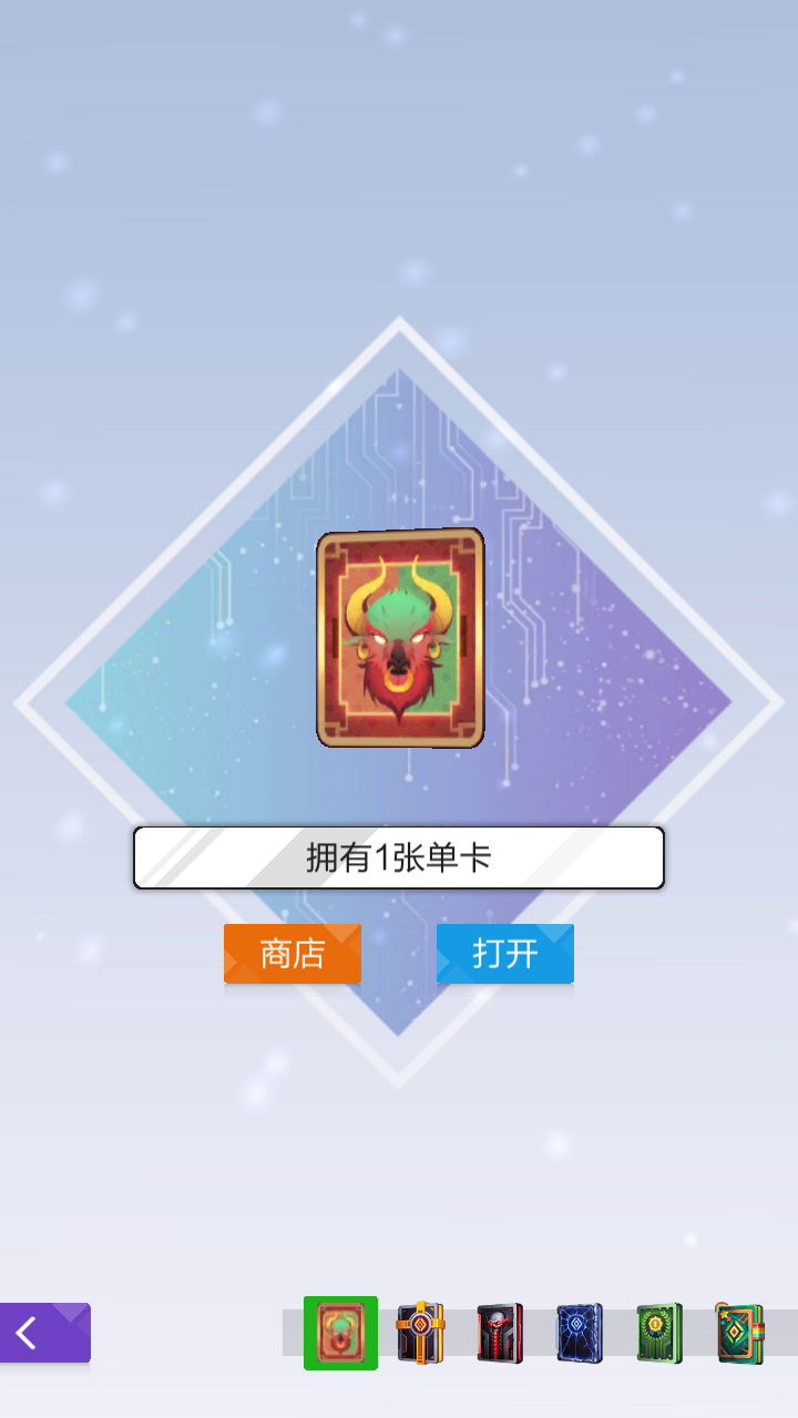 开卡包了截图