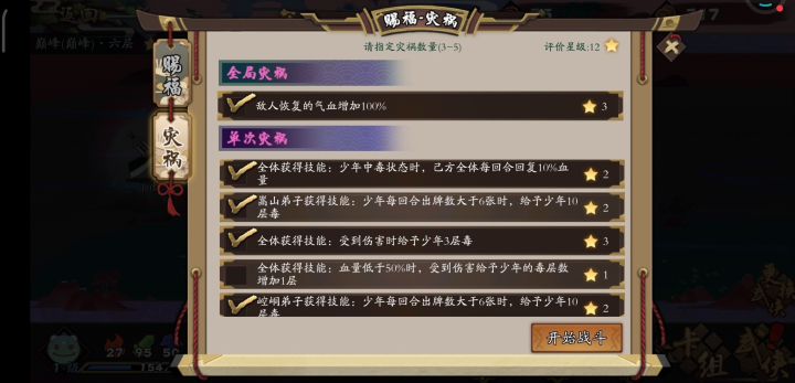 成型连击流【娱乐巅峰】截图