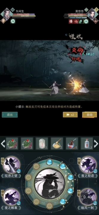 四十级后无锋惊涛真的如论坛所言变强了吗?截图