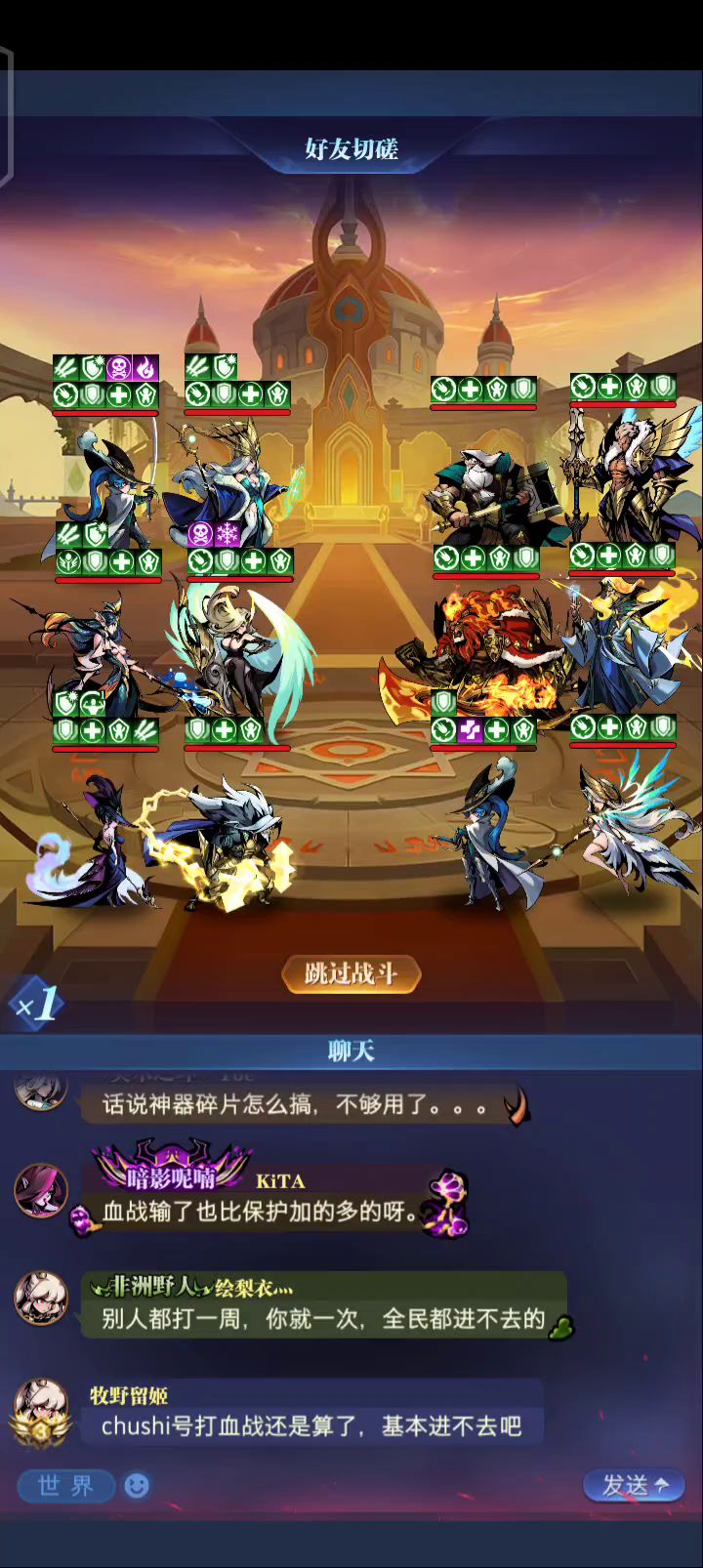 塞壬技能测试截图