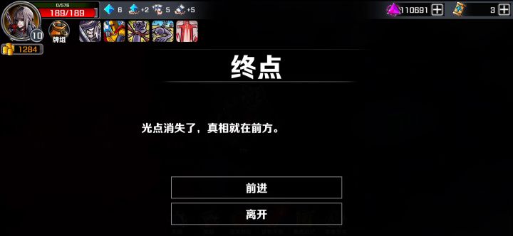 无情剑客的用法与瘟疫医生如何通关最终BOSS 2截图
