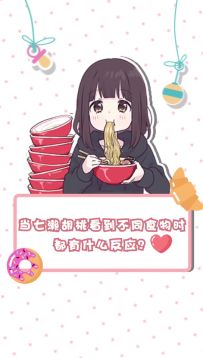 【胡桃日记】当胡桃遇到不同食物时……