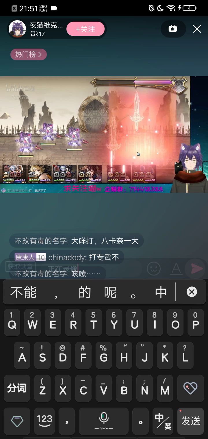 某bi站主播专武战翻车录像截图