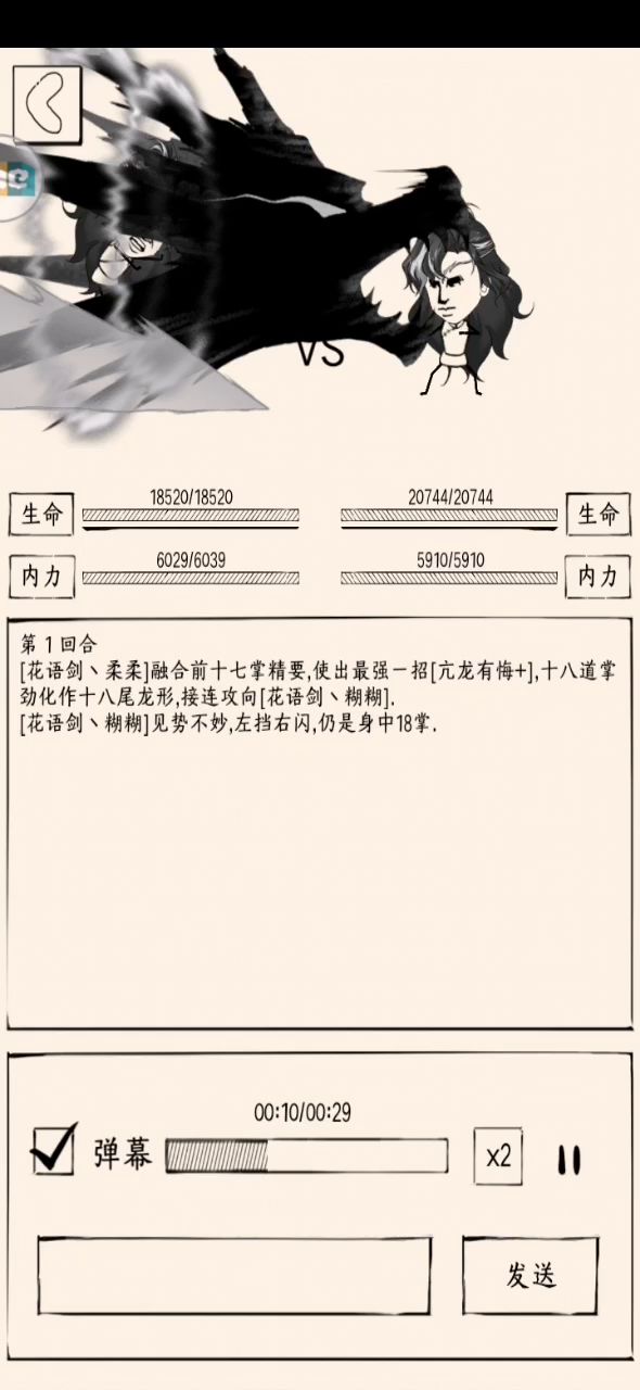 独孤杯比赛 5截图