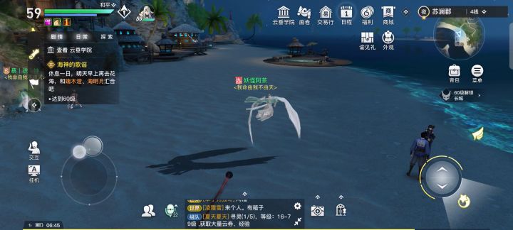 新翅膀懂的都懂截图