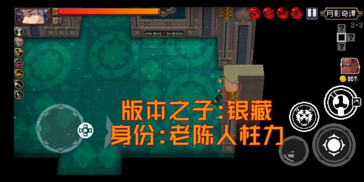 一招！教你银藏畅玩真幻境！截图