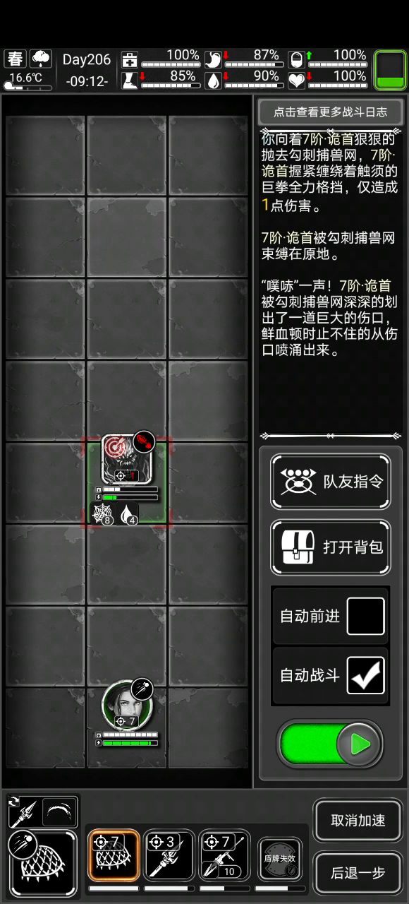 诡首的正确使用方法:刷熟练度😂截图