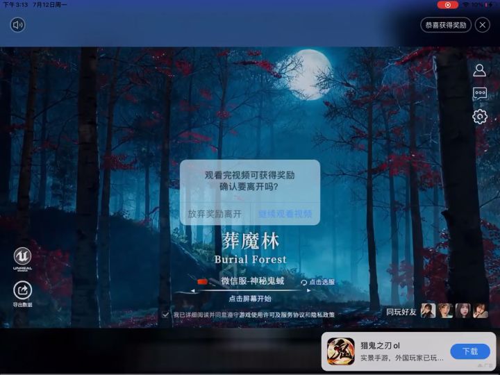 这个广告打得我猝不及防截图