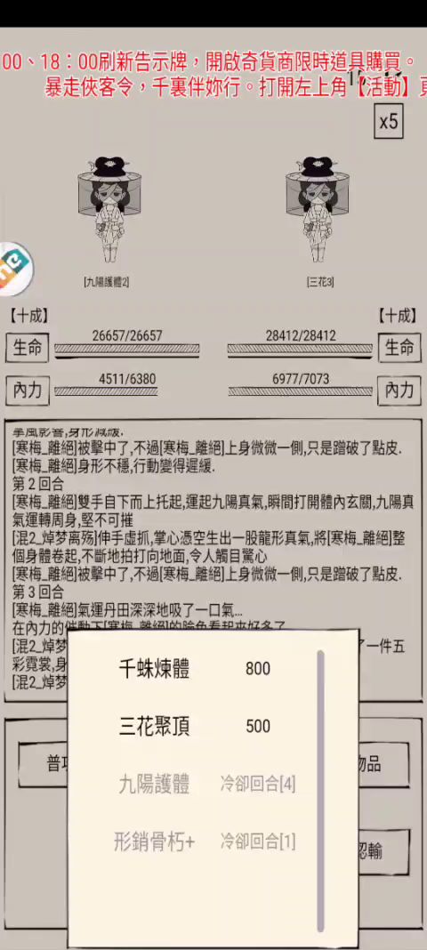 千蛛对决（四）真九三截图