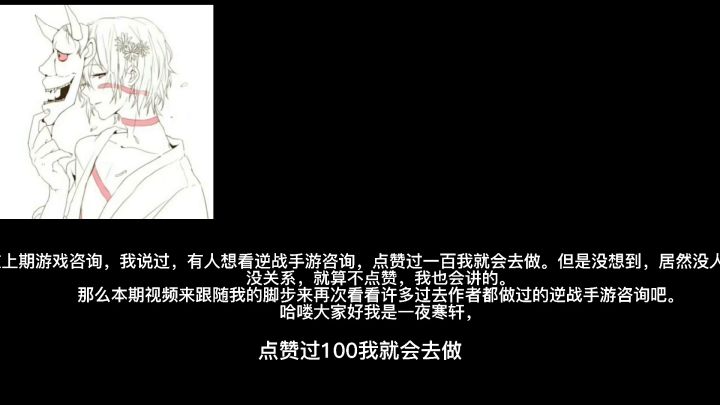 寒轩游戏咨询:逆战手游,你们还在期待吗截图