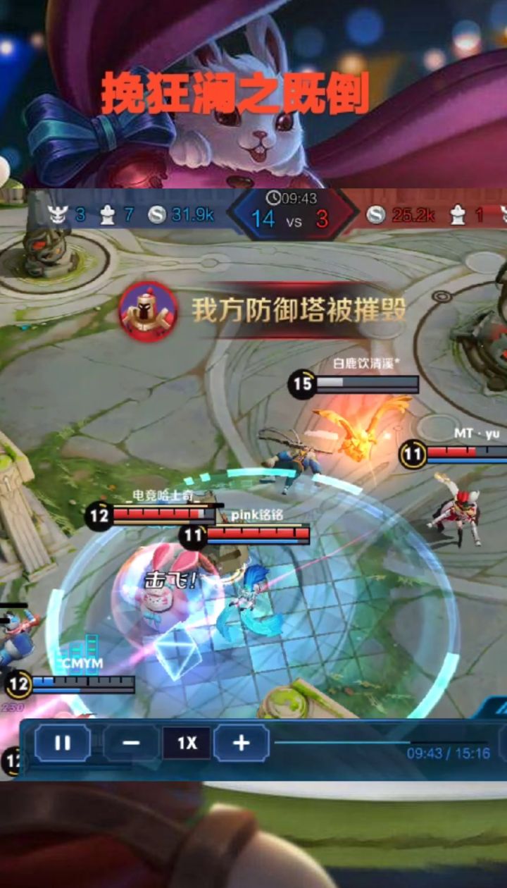 这就是 上单截图