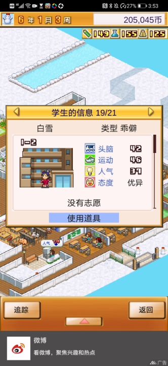 笑死了，有个学生在爬截图