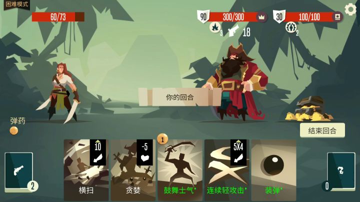 剑术大师简单测评 2截图
