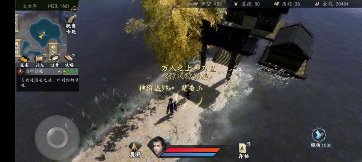 宗师难度阴刀单人一回合灭逍遥追命截图