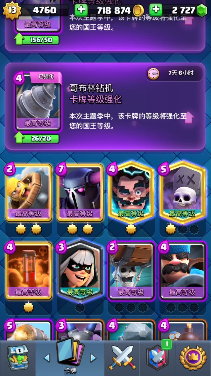 重拾皮卡锤截图