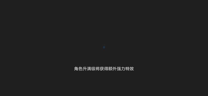 警官三技能通关,吊炸天关卡。截图