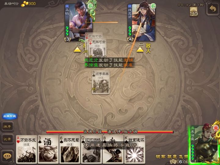 若敢来犯，定叫你大败而归！截图