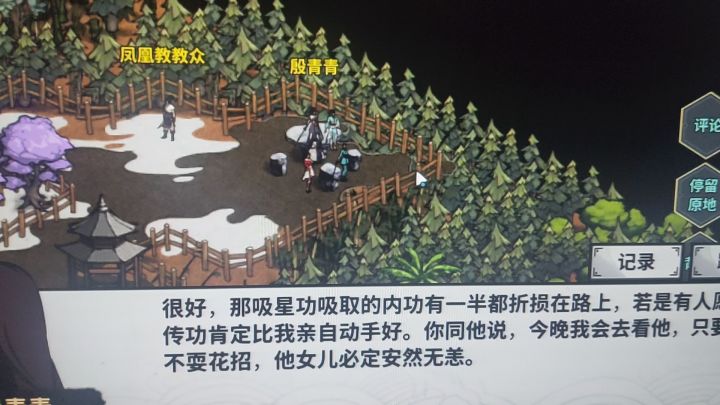 忘忧录第二章bug,卡了快一个月了,救救孩子截图