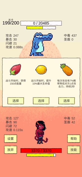 破碎世界,核心圣盾,攻速截图