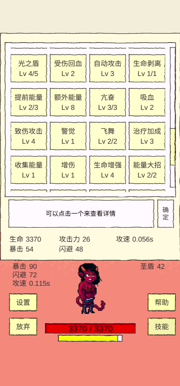 发个攻速视频截图