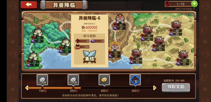 异兽6截图