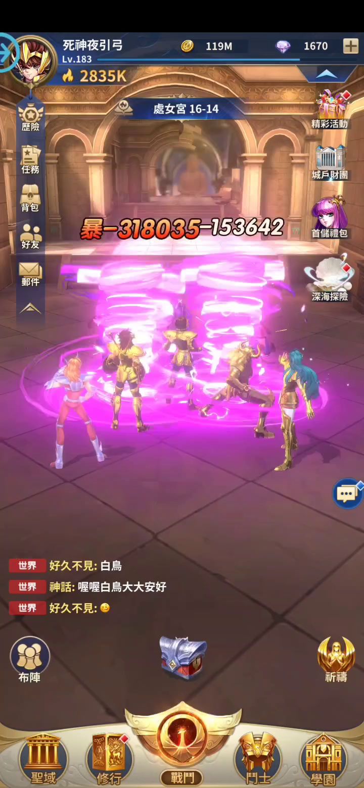 目前玩台服的进度截图