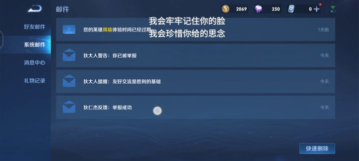 王者荣耀牛逼截图