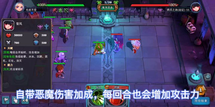 6射与55、60层BOSS截图