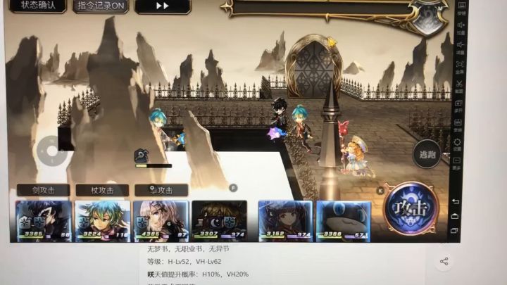 【专武】+麦提+第1战截图