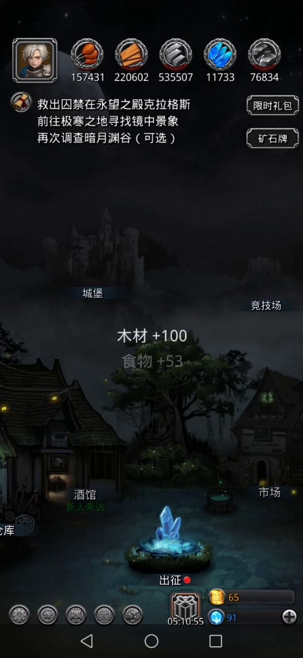 地堡日常之一截图