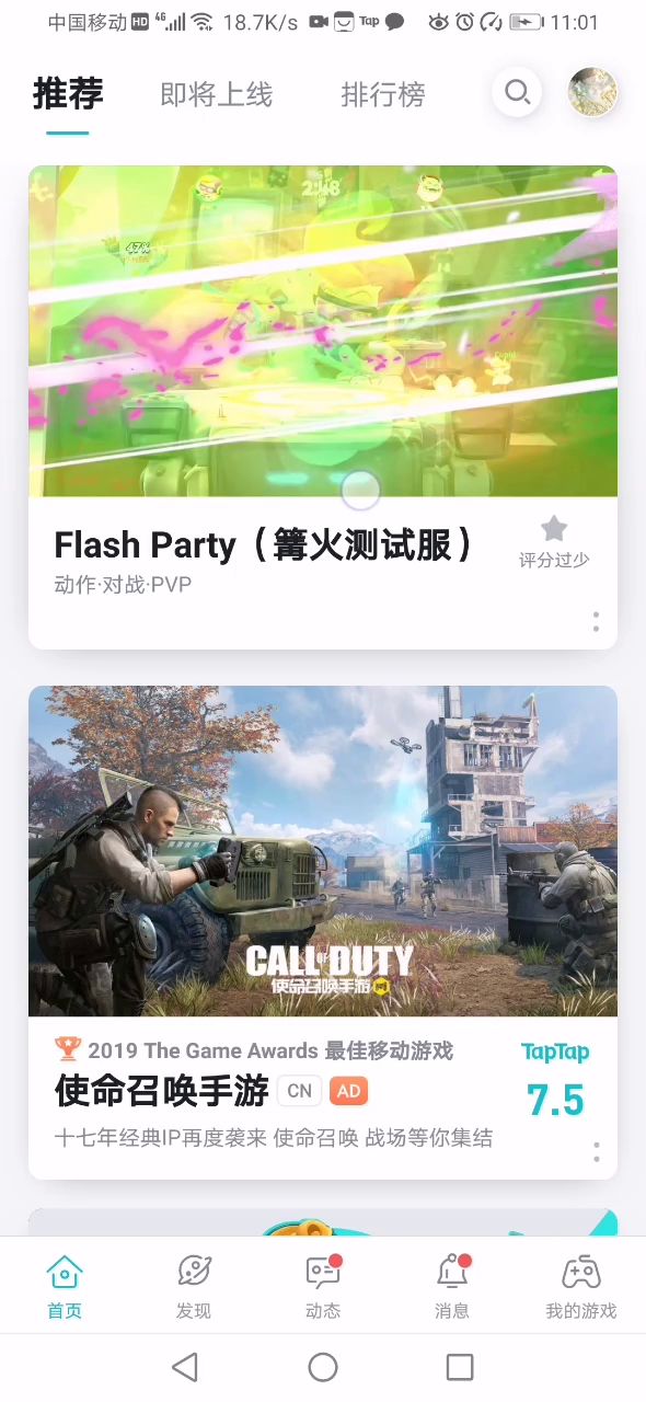 非得走cf老路？截图