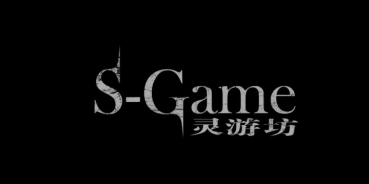 别了,武林……截图