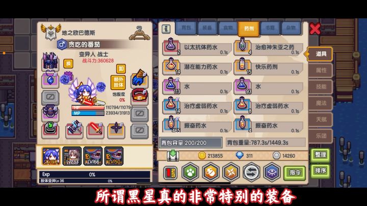 免费白嫖黑星攻略（截图