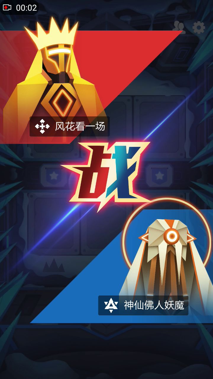愚者，好运之王！截图