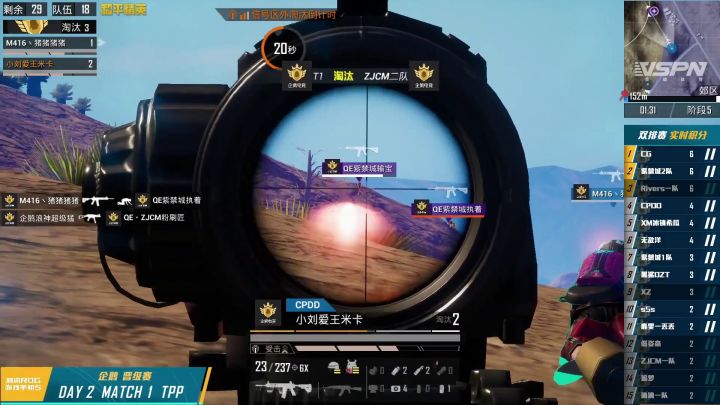小刘极致压枪,远点扫射淘汰年力输截图