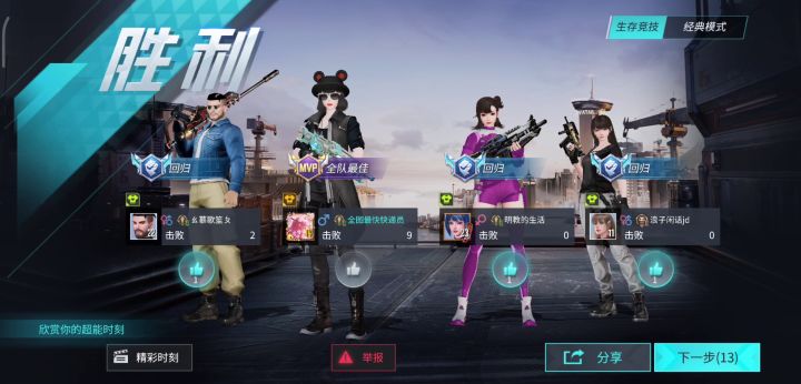 摸头杀截图