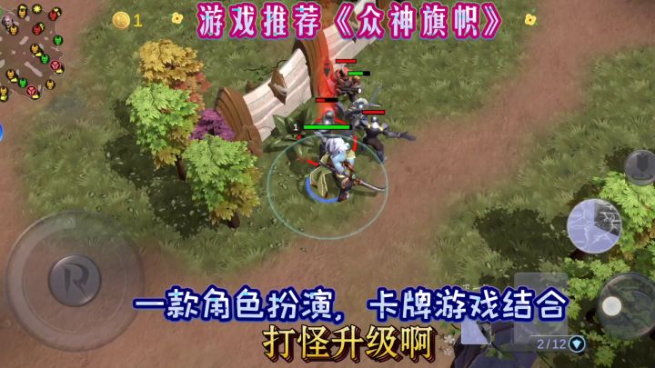 游戏推荐《众神旗帜》一款卡牌策略战争游戏截图