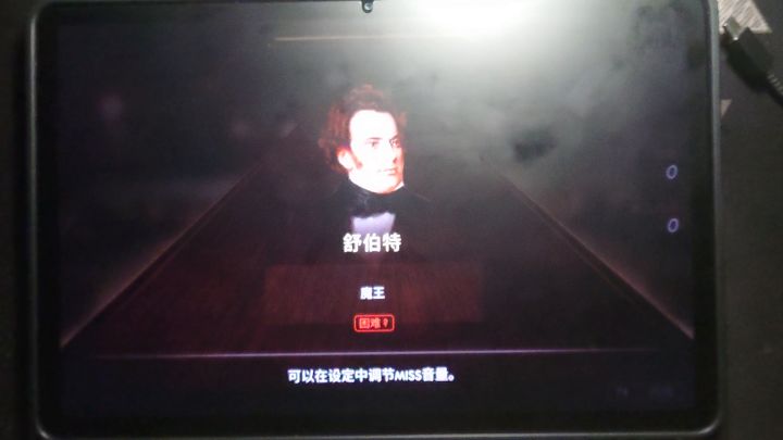 【奇奇怪怪的钢琴师】魔王 困难？左手食指右手拇指FC 99.49截图