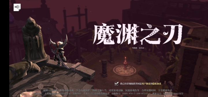 风卷枪搭配影武者法盘会崩溃截图