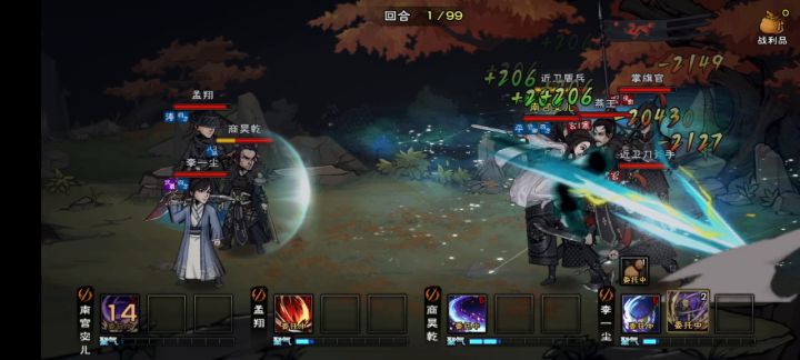 氵,天刀无双截图