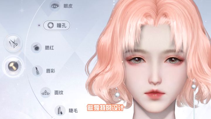 千人千面,造型百变截图