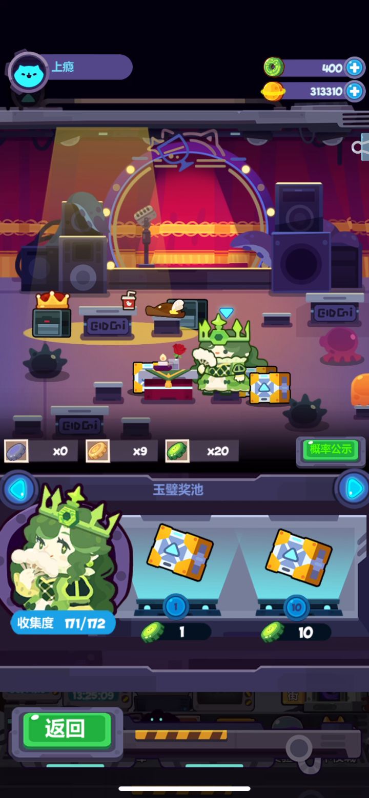 见过六金三家具吗???截图