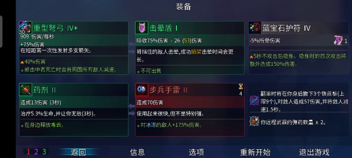 神奇的特性截图