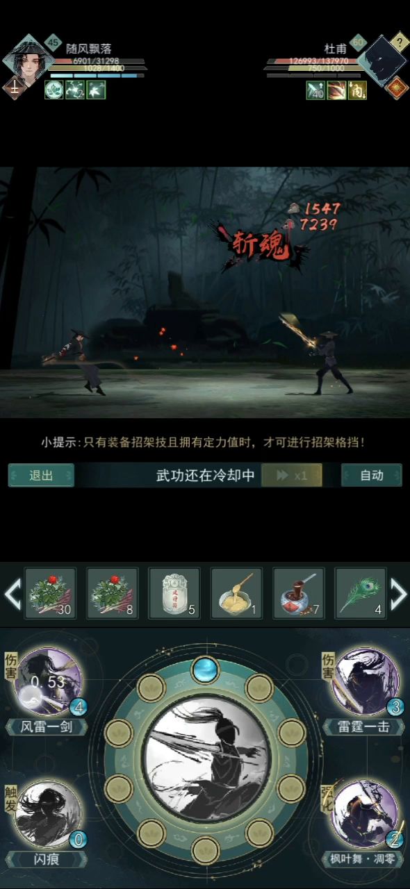 无锋天信0反刃过60级杜甫截图