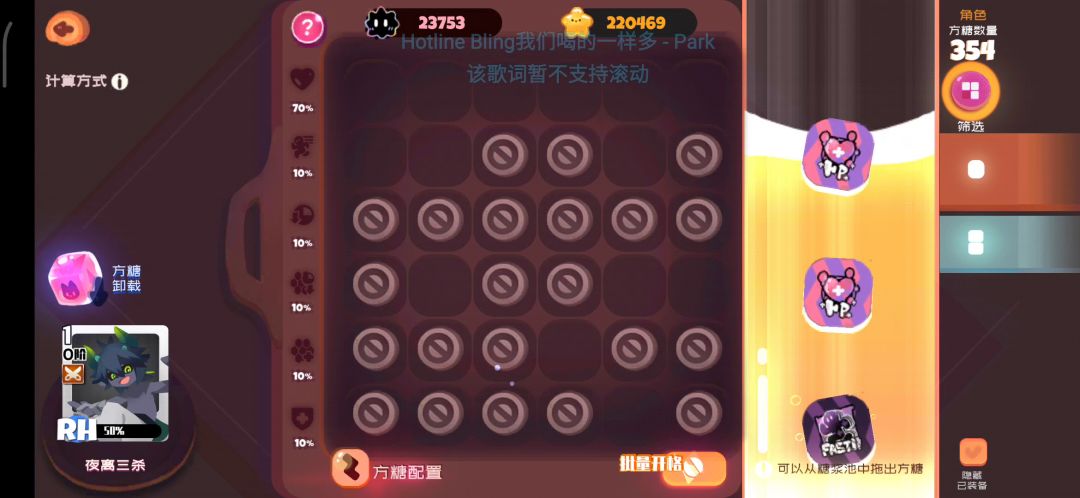 《4-6最低配攻略》截图