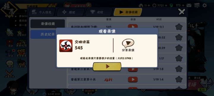刚出生的琳+爱疯20的飞镖头像攻略截图
