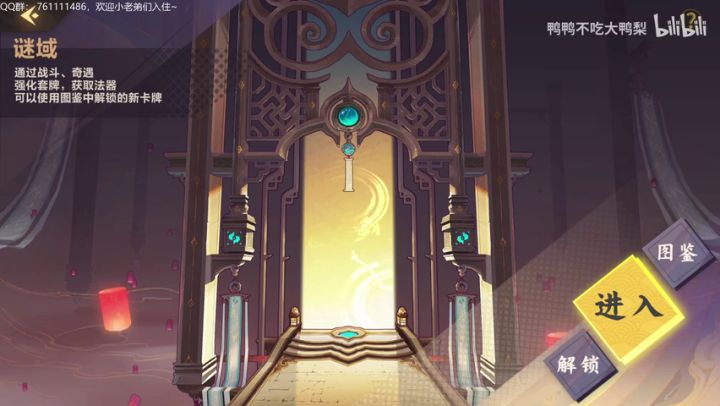 【迷域攻略】懦夫玉佩,勇猛无敌截图