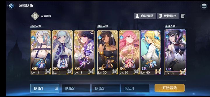全新攻略，无伤玛那梦境4截图