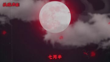 中式恐怖悬疑解谜新作《纸嫁衣2奘铃村》官方预告片首爆，准备好和我一起进入奘铃村了吗？